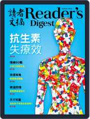 Reader's Digest Chinese Edition 讀者文摘中文版 (Digital) Subscription                    March 23rd, 2020 Issue