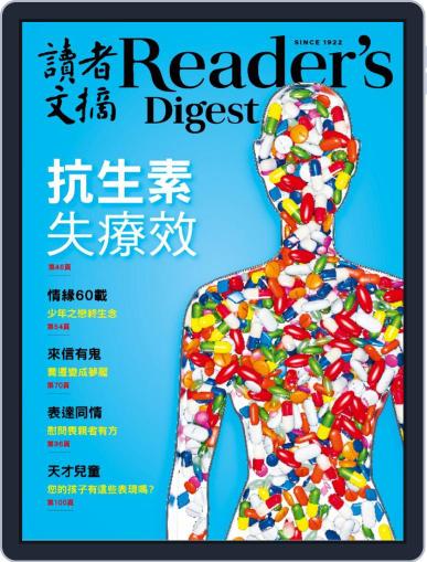 Reader's Digest Chinese Edition 讀者文摘中文版 March 23rd, 2020 Digital Back Issue Cover