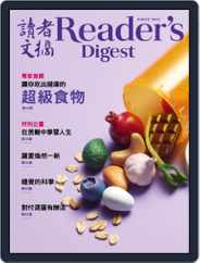 Reader's Digest Chinese Edition 讀者文摘中文版 (Digital) Subscription                    February 20th, 2020 Issue