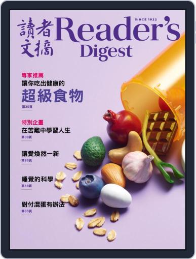 Reader's Digest Chinese Edition 讀者文摘中文版 February 20th, 2020 Digital Back Issue Cover