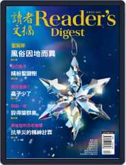 Reader's Digest Chinese Edition 讀者文摘中文版 (Digital) Subscription November 25th, 2019 Issue