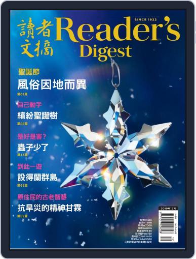 Reader's Digest Chinese Edition 讀者文摘中文版 November 25th, 2019 Digital Back Issue Cover