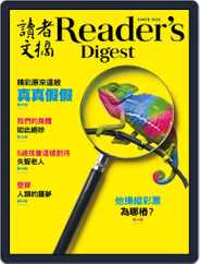 Reader's Digest Chinese Edition 讀者文摘中文版 (Digital) Subscription                    October 28th, 2019 Issue
