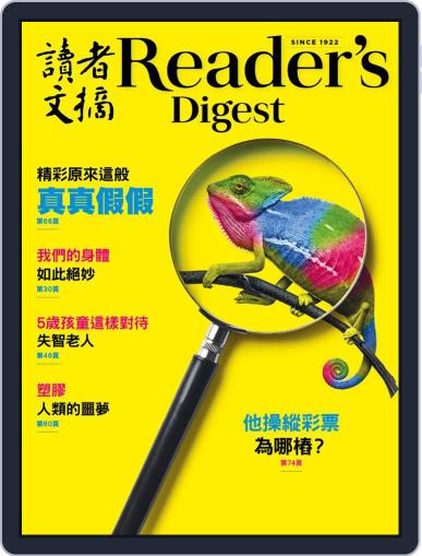 Reader's Digest Chinese Edition 讀者文摘中文版 October 28th, 2019 Digital Back Issue Cover