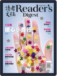 Reader's Digest Chinese Edition 讀者文摘中文版 (Digital) Subscription August 26th, 2019 Issue