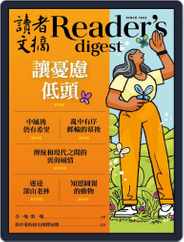 Reader's Digest Chinese Edition 讀者文摘中文版 (Digital) Subscription July 29th, 2019 Issue