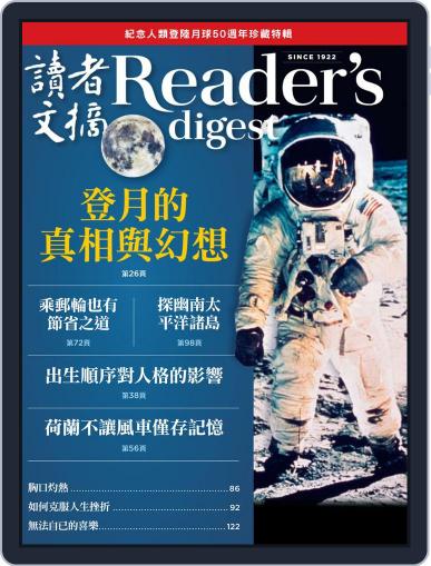 Reader's Digest Chinese Edition 讀者文摘中文版 June 24th, 2019 Digital Back Issue Cover