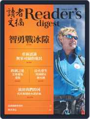 Reader's Digest Chinese Edition 讀者文摘中文版 (Digital) Subscription May 27th, 2019 Issue