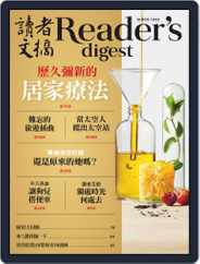 Reader's Digest Chinese Edition 讀者文摘中文版 (Digital) Subscription May 15th, 2019 Issue