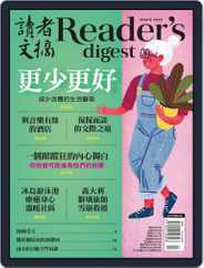 Reader's Digest Chinese Edition 讀者文摘中文版 (Digital) Subscription May 8th, 2019 Issue