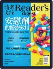 Reader's Digest Chinese Edition 讀者文摘中文版 (Digital) Subscription January 31st, 2019 Issue