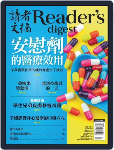 Reader's Digest Chinese Edition 讀者文摘中文版 January 31st, 2019 Digital Back Issue Cover