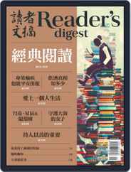 Reader's Digest Chinese Edition 讀者文摘中文版 (Digital) Subscription December 27th, 2018 Issue