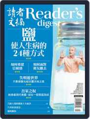 Reader's Digest Chinese Edition 讀者文摘中文版 (Digital) Subscription November 22nd, 2018 Issue