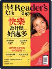 Reader's Digest Chinese Edition 讀者文摘中文版 (Digital) Subscription July 26th, 2018 Issue