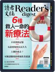 Reader's Digest Chinese Edition 讀者文摘中文版 (Digital) Subscription June 28th, 2018 Issue