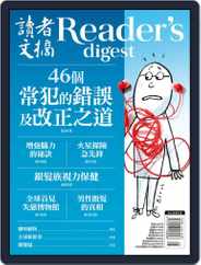 Reader's Digest Chinese Edition 讀者文摘中文版 (Digital) Subscription April 26th, 2018 Issue