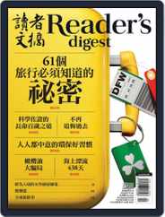 Reader's Digest Chinese Edition 讀者文摘中文版 (Digital) Subscription March 22nd, 2018 Issue
