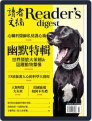 Reader's Digest Chinese Edition 讀者文摘中文版 (Digital) Subscription January 5th, 2018 Issue