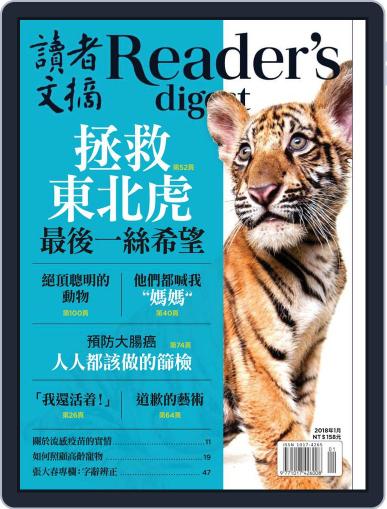 Reader's Digest Chinese Edition 讀者文摘中文版 December 6th, 2017 Digital Back Issue Cover