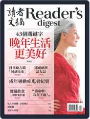 Reader's Digest Chinese Edition 讀者文摘中文版 (Digital) Subscription September 22nd, 2017 Issue