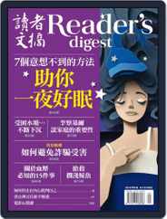 Reader's Digest Chinese Edition 讀者文摘中文版 (Digital) Subscription August 25th, 2017 Issue