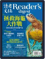 Reader's Digest Chinese Edition 讀者文摘中文版 (Digital) Subscription July 28th, 2017 Issue