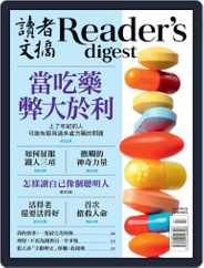 Reader's Digest Chinese Edition 讀者文摘中文版 (Digital) Subscription June 23rd, 2017 Issue