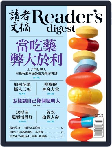 Reader's Digest Chinese Edition 讀者文摘中文版 June 23rd, 2017 Digital Back Issue Cover