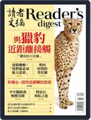 Reader's Digest Chinese Edition 讀者文摘中文版 (Digital) Subscription May 26th, 2017 Issue