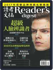 Reader's Digest Chinese Edition 讀者文摘中文版 (Digital) Subscription April 28th, 2017 Issue