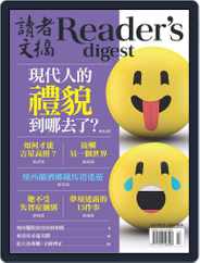 Reader's Digest Chinese Edition 讀者文摘中文版 (Digital) Subscription March 3rd, 2017 Issue