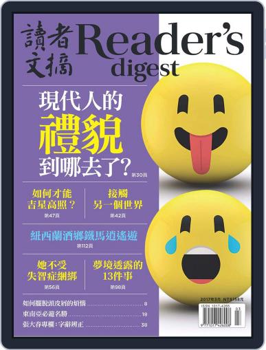 Reader's Digest Chinese Edition 讀者文摘中文版 March 3rd, 2017 Digital Back Issue Cover