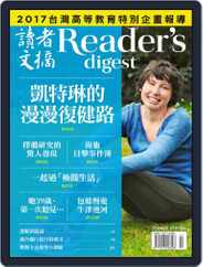 Reader's Digest Chinese Edition 讀者文摘中文版 (Digital) Subscription February 3rd, 2017 Issue