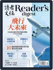 Reader's Digest Chinese Edition 讀者文摘中文版 (Digital) Subscription January 6th, 2017 Issue