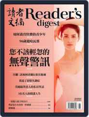 Reader's Digest Chinese Edition 讀者文摘中文版 (Digital) Subscription May 27th, 2016 Issue