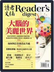Reader's Digest Chinese Edition 讀者文摘中文版 (Digital) Subscription April 28th, 2016 Issue