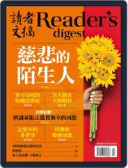 Reader's Digest Chinese Edition 讀者文摘中文版 (Digital) Subscription April 1st, 2016 Issue