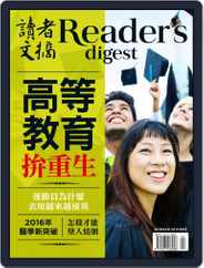 Reader's Digest Chinese Edition 讀者文摘中文版 (Digital) Subscription February 16th, 2016 Issue