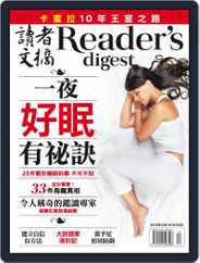 Reader's Digest Chinese Edition 讀者文摘中文版 (Digital) Subscription November 19th, 2015 Issue
