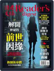 Reader's Digest Chinese Edition 讀者文摘中文版 (Digital) Subscription May 29th, 2015 Issue