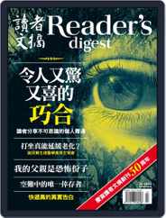 Reader's Digest Chinese Edition 讀者文摘中文版 (Digital) Subscription February 26th, 2015 Issue