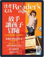Reader's Digest Chinese Edition 讀者文摘中文版 (Digital) Subscription January 29th, 2015 Issue