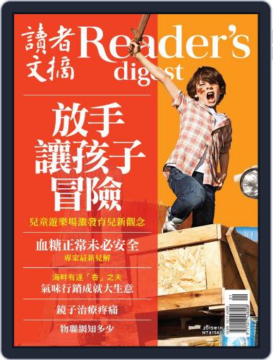 Reader's Digest Chinese Edition 讀者文摘中文版 January 29th, 2015 Digital Back Issue Cover