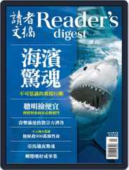 Reader's Digest Chinese Edition 讀者文摘中文版 (Digital) Subscription                    November 20th, 2014 Issue