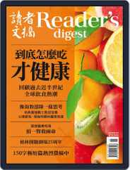 Reader's Digest Chinese Edition 讀者文摘中文版 (Digital) Subscription                    October 23rd, 2014 Issue