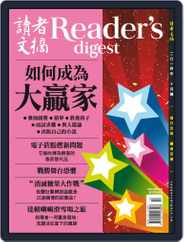 Reader's Digest Chinese Edition 讀者文摘中文版 (Digital) Subscription September 25th, 2014 Issue
