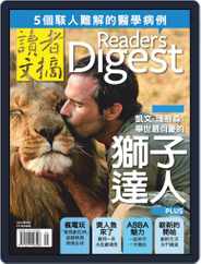 Reader's Digest Chinese Edition 讀者文摘中文版 (Digital) Subscription August 28th, 2014 Issue