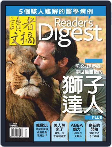 Reader's Digest Chinese Edition 讀者文摘中文版 August 28th, 2014 Digital Back Issue Cover