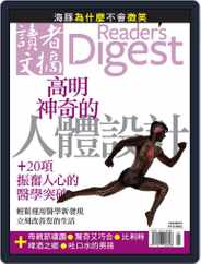 Reader's Digest Chinese Edition 讀者文摘中文版 (Digital) Subscription                    April 24th, 2014 Issue
